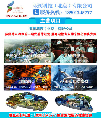 亞樹科技 引領(lǐng)沉浸式體驗，打造卓越4D影院設(shè)計