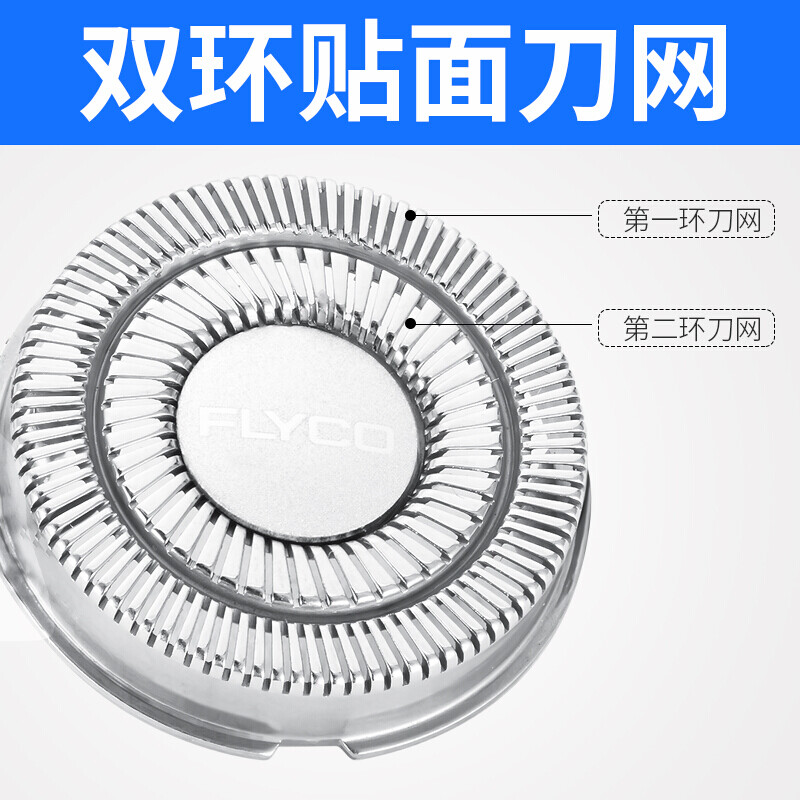 換刃如新，細(xì)膩剃凈體驗(yàn) 飛科FR8刀網(wǎng)刀頭配件評(píng)測(cè)與科普